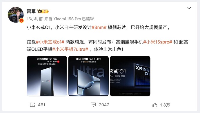 雷军宣布玄戒O1 3nm芯片