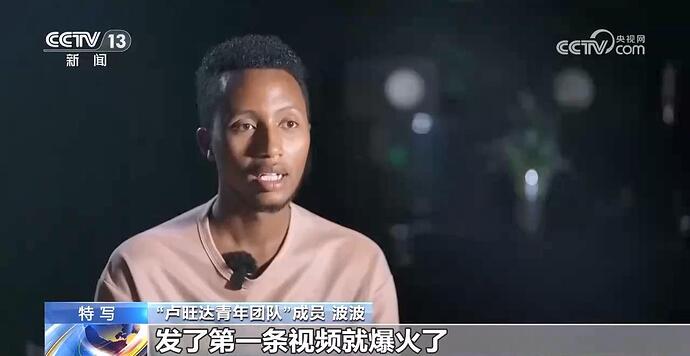 卢旺达青年团波波