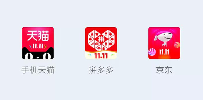 天猫京东拼多多