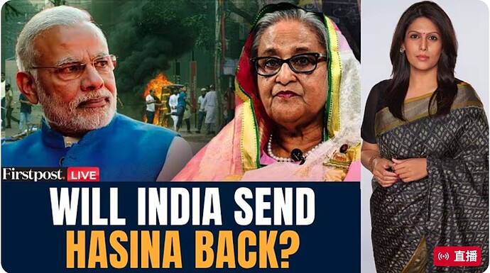 印度是否庇护哈西娜